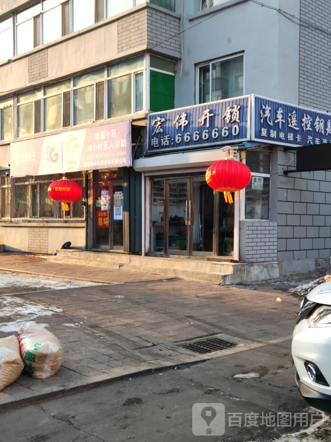 宏伟开锁