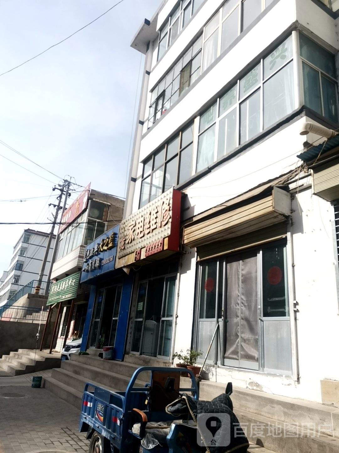 一合商贸部