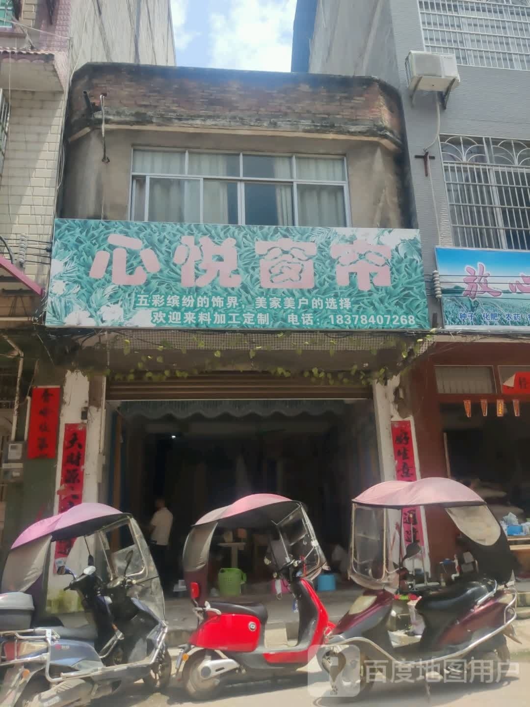 心悦窗联