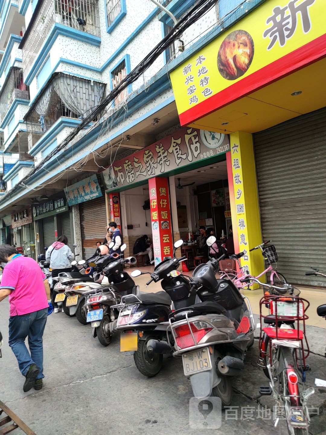 沙县小吃(北门路店)