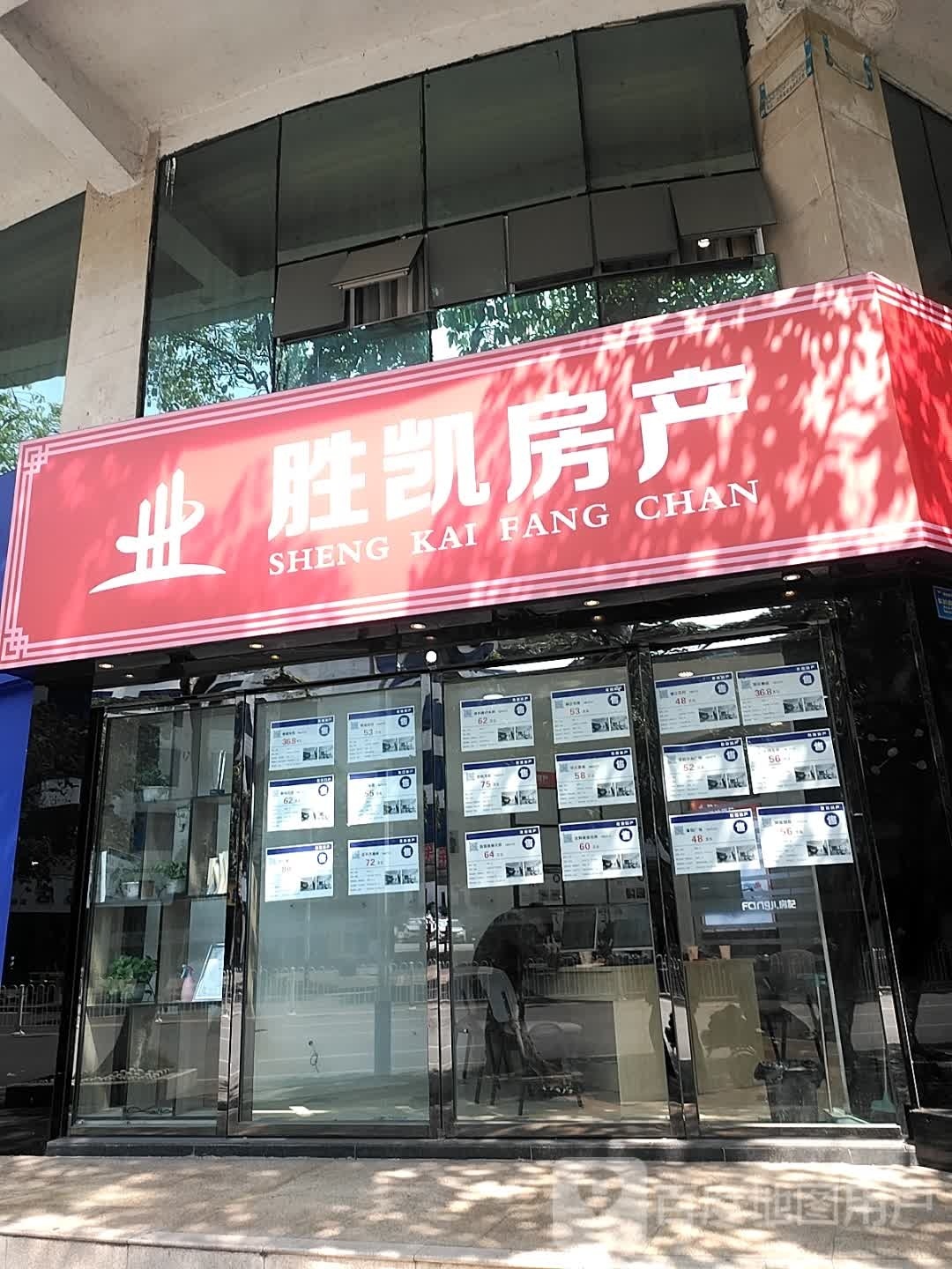 胜凯房产