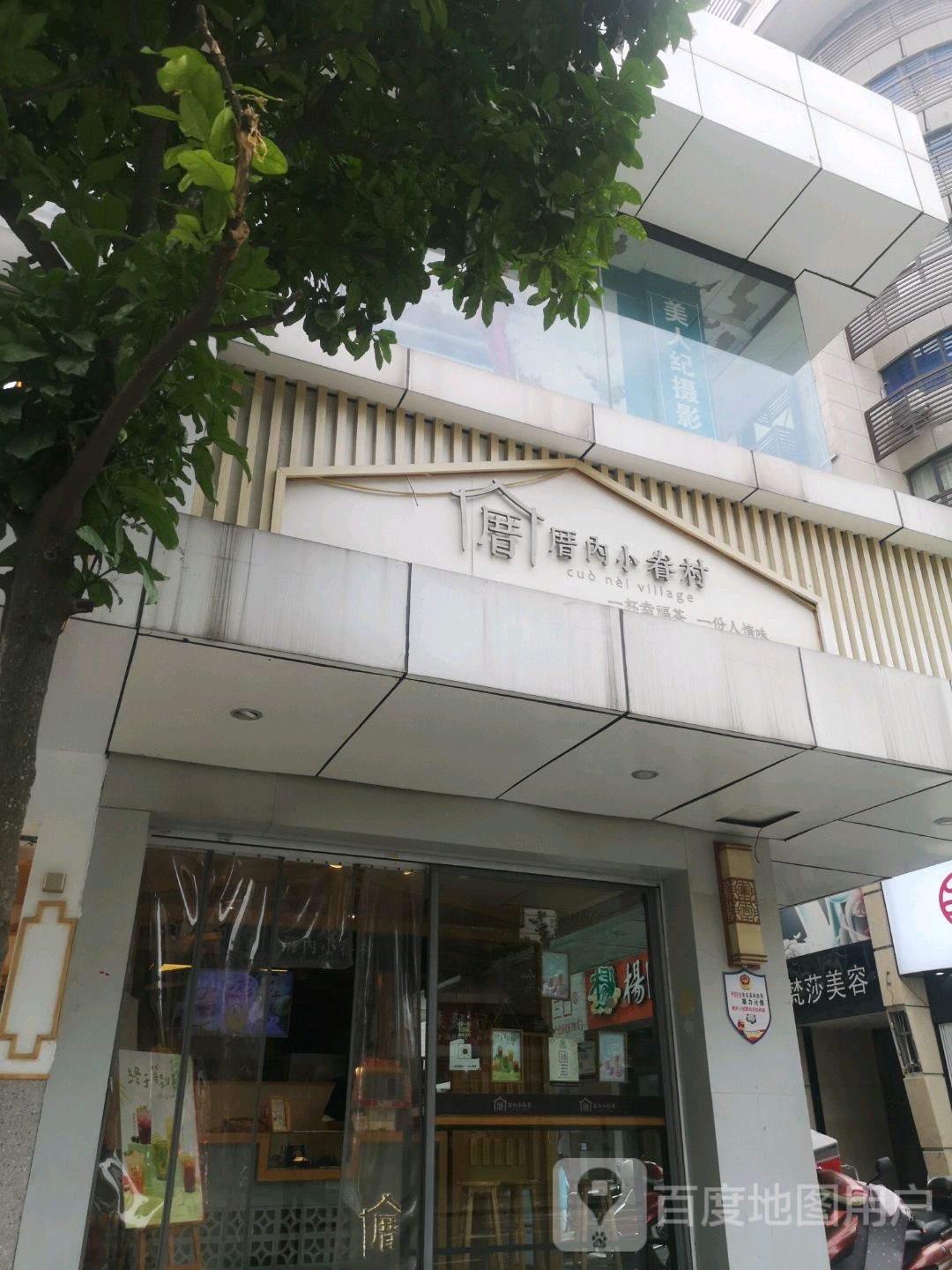 梵莎SPA会所