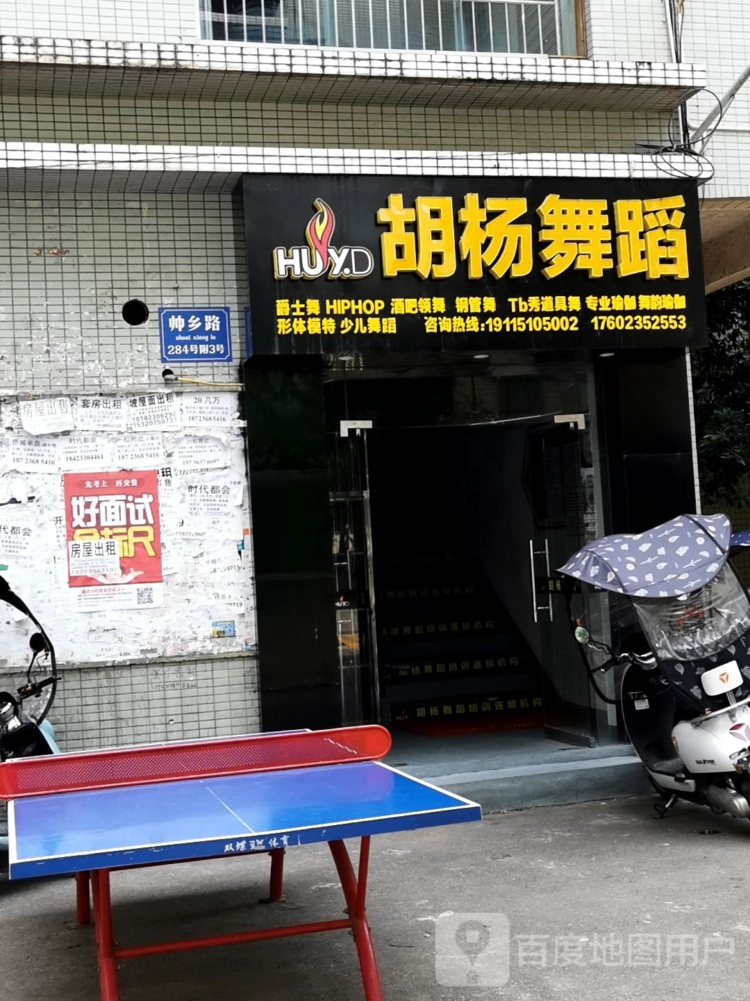 拓胡杨舞蹈(开州分校)