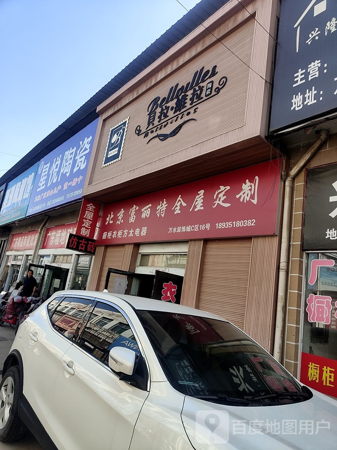 星悦陶瓷(晋祠路店)