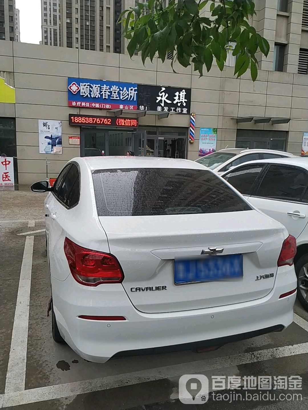 永琪美美美发(口水街店)