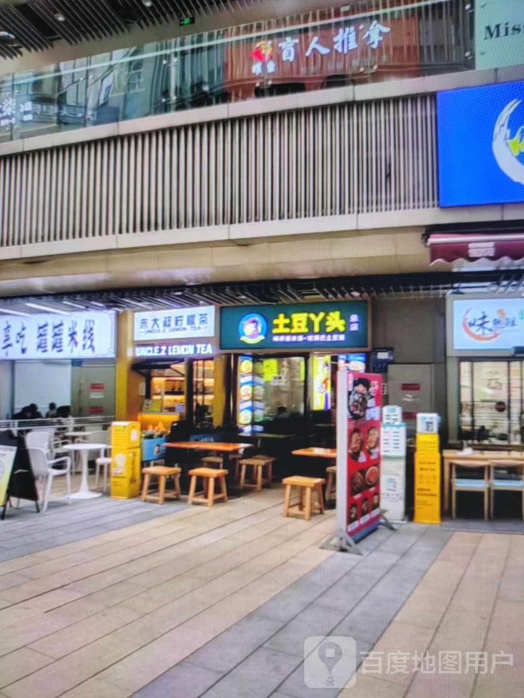 盲人推拿
