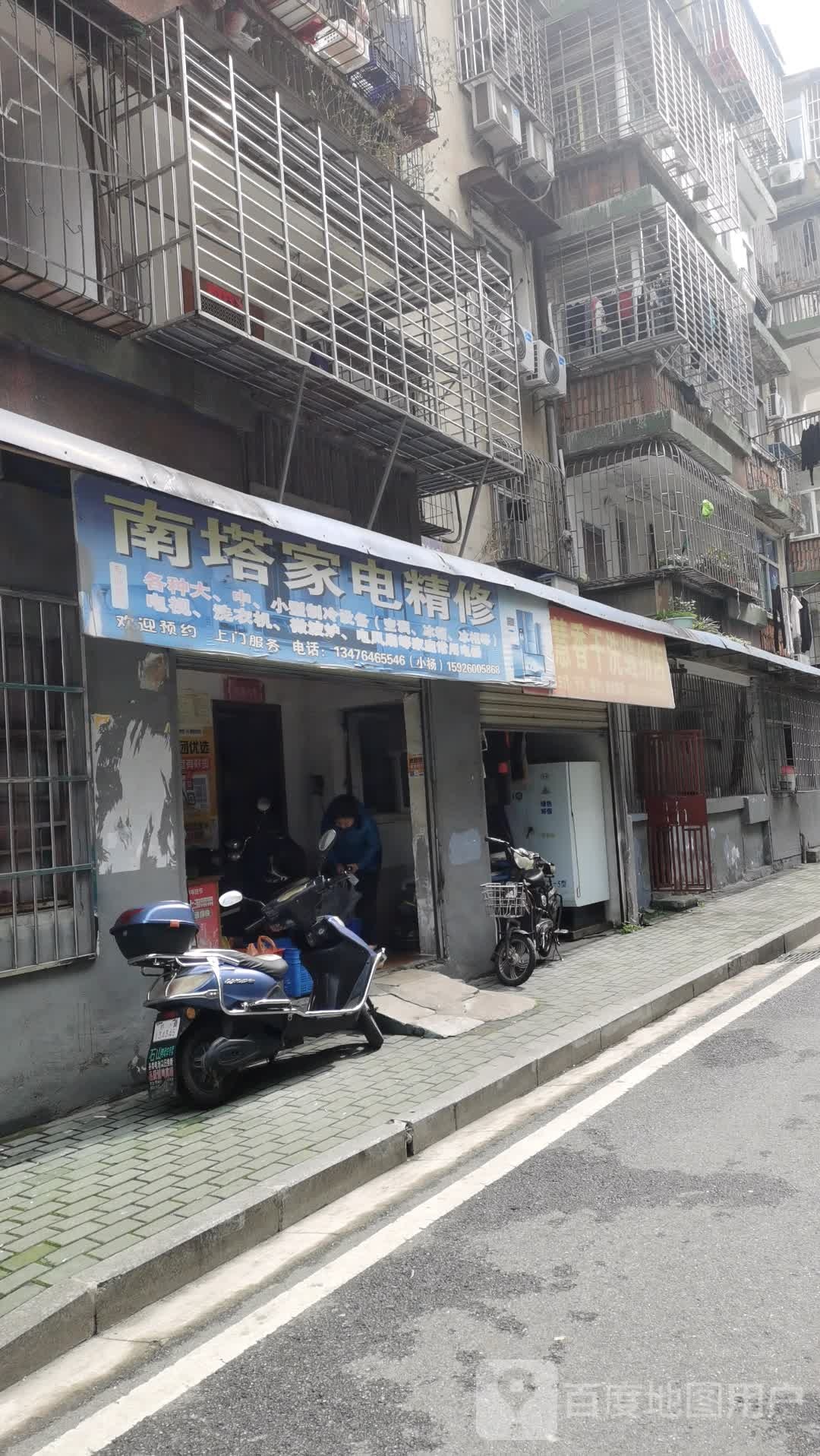 南塔家电精修