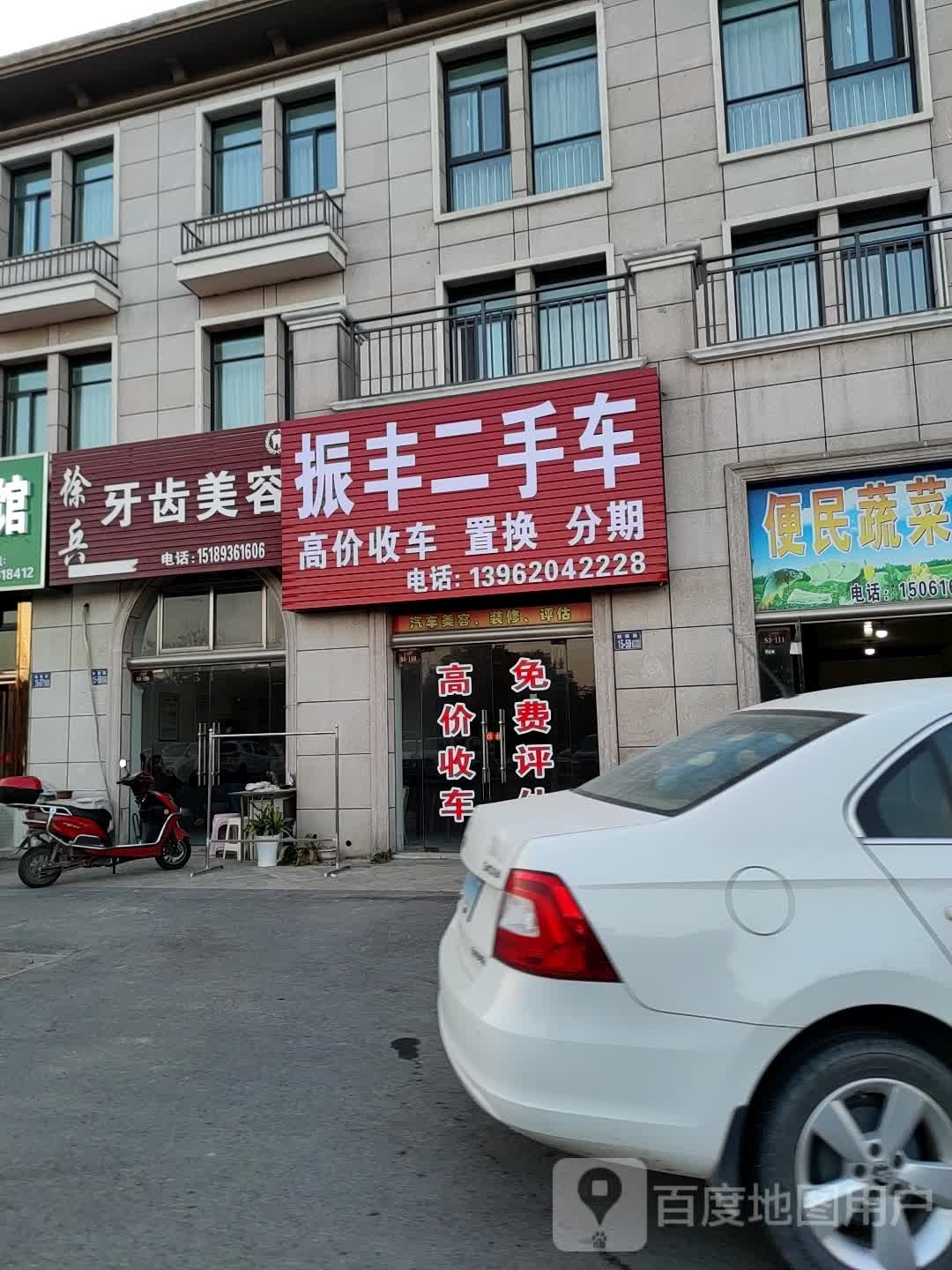 徐兵牙齿美白