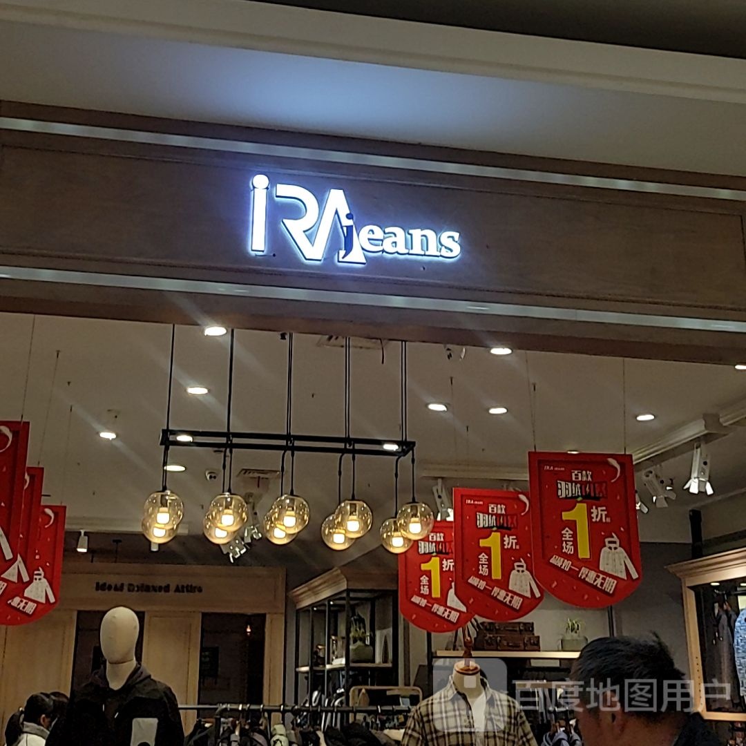 iRAeans(华亿商业广场北京西路店)