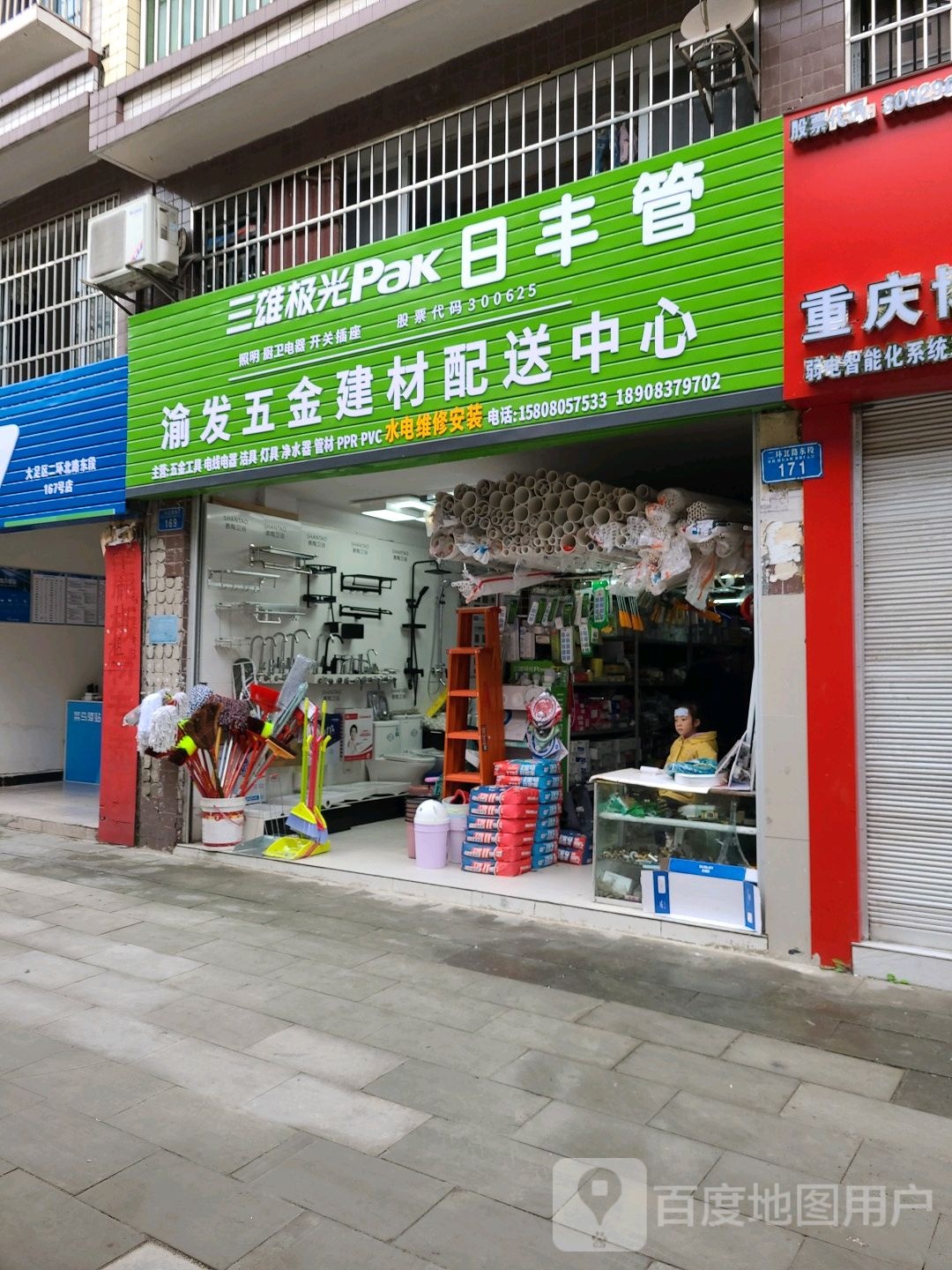 渝发五觐见材