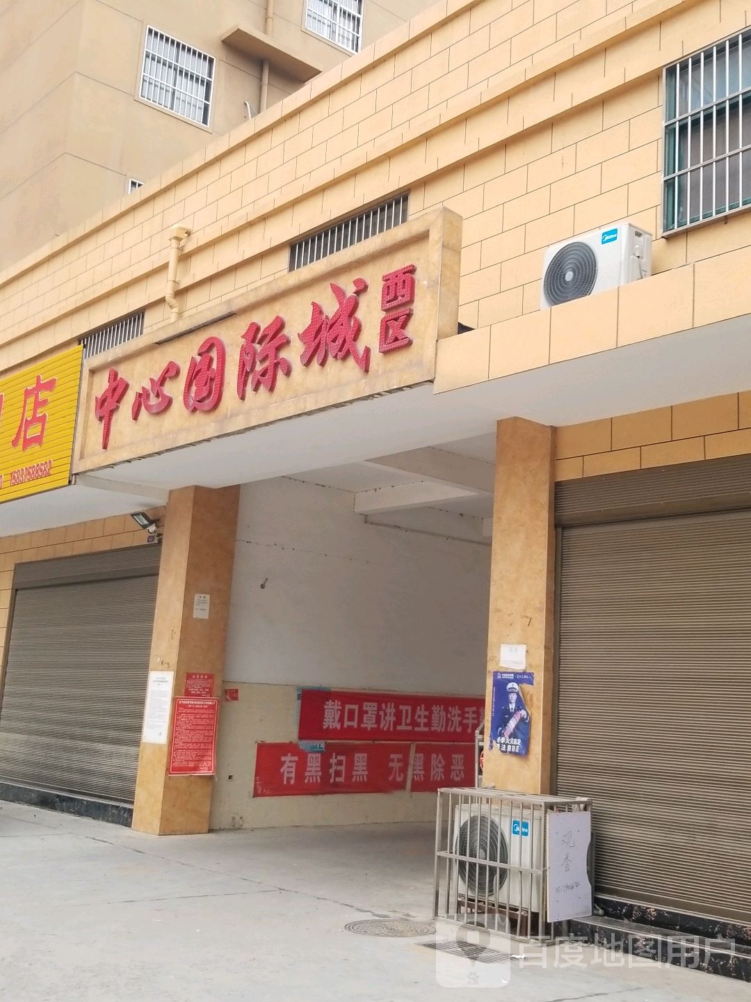 中逵国际钓具连锁(叶县店)