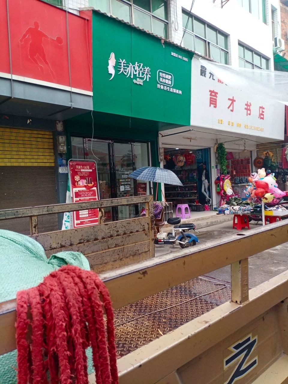 育才书店(S326店)