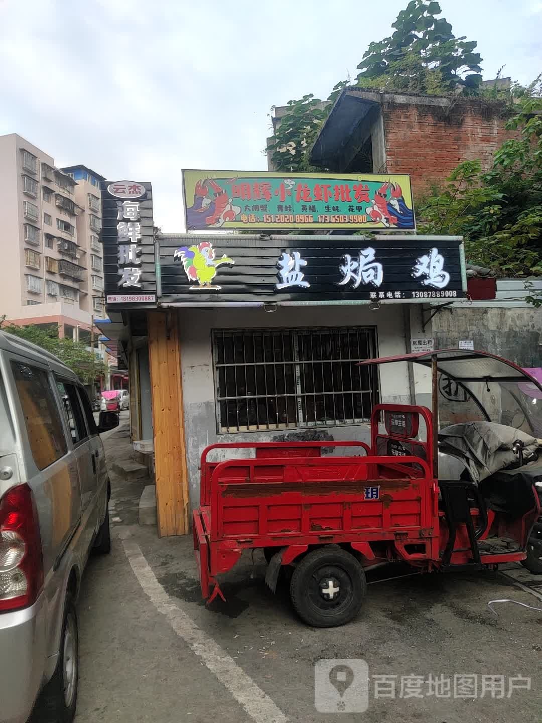 明辉小龙虾批发