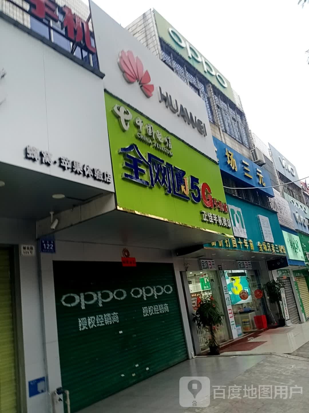 全场三元(解放北路店)