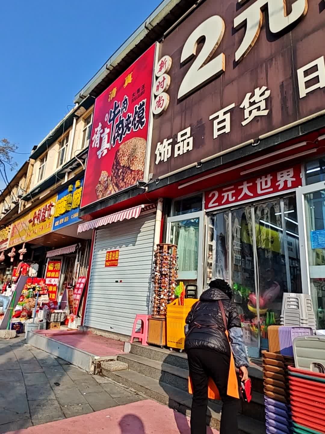 清真牛肉肉夹馍