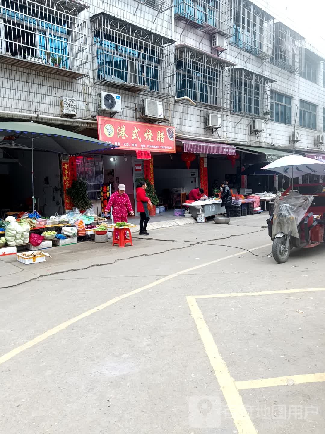 港式烧腊饭(港西中路店)
