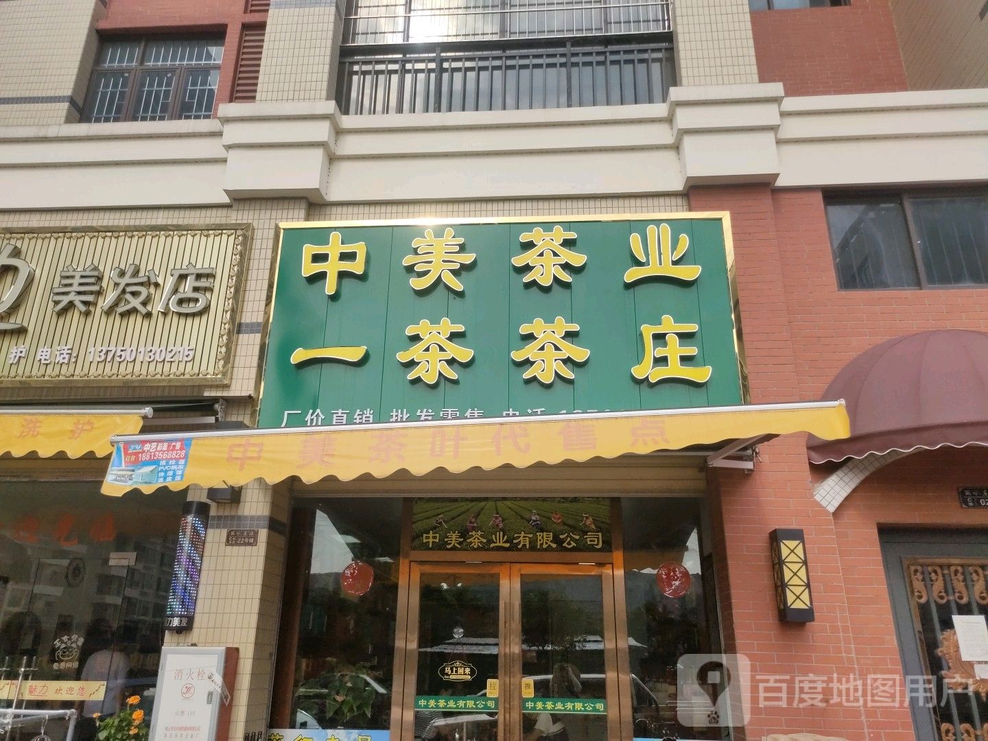 中美茶业一茶茶叶