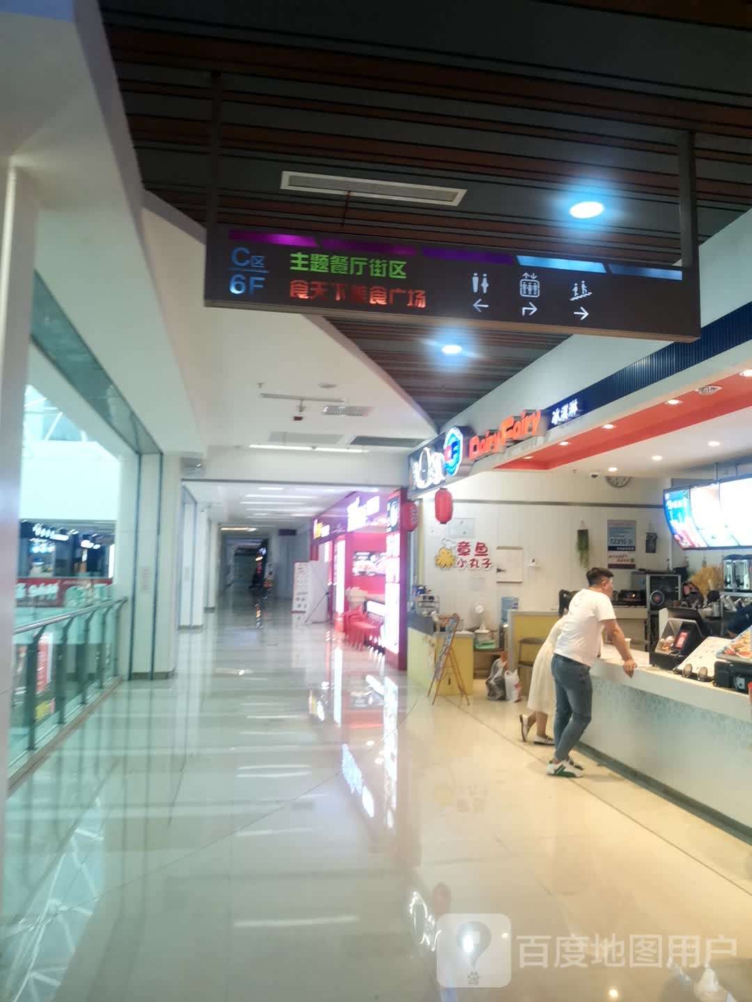 DF迪孚冰淇淋(维港城店)