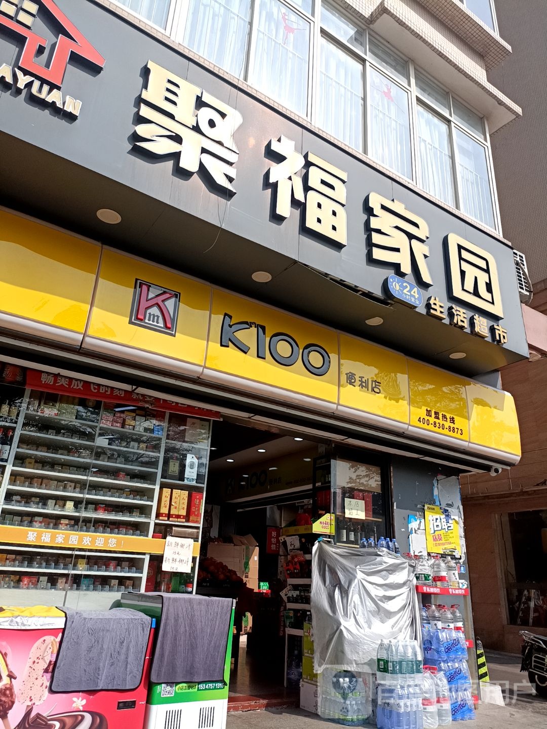 K100便利店(华信路店)