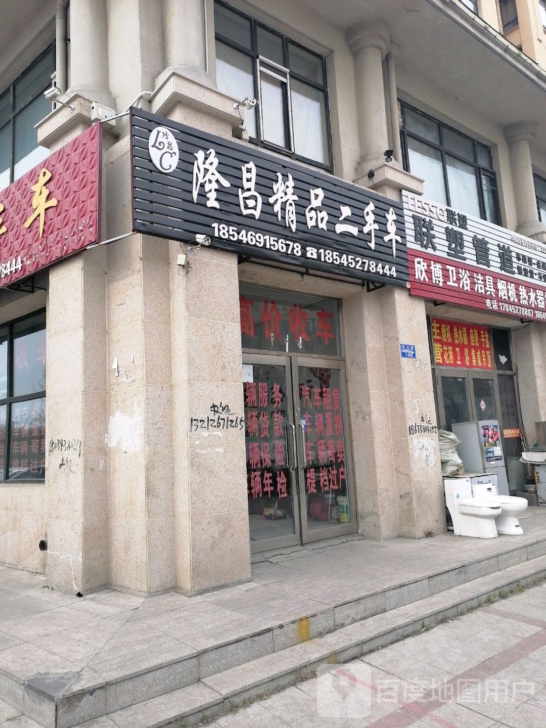 隆昌精品二手车