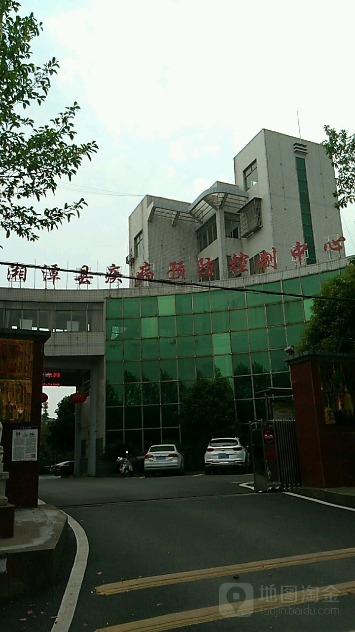 疾病预防控制中心