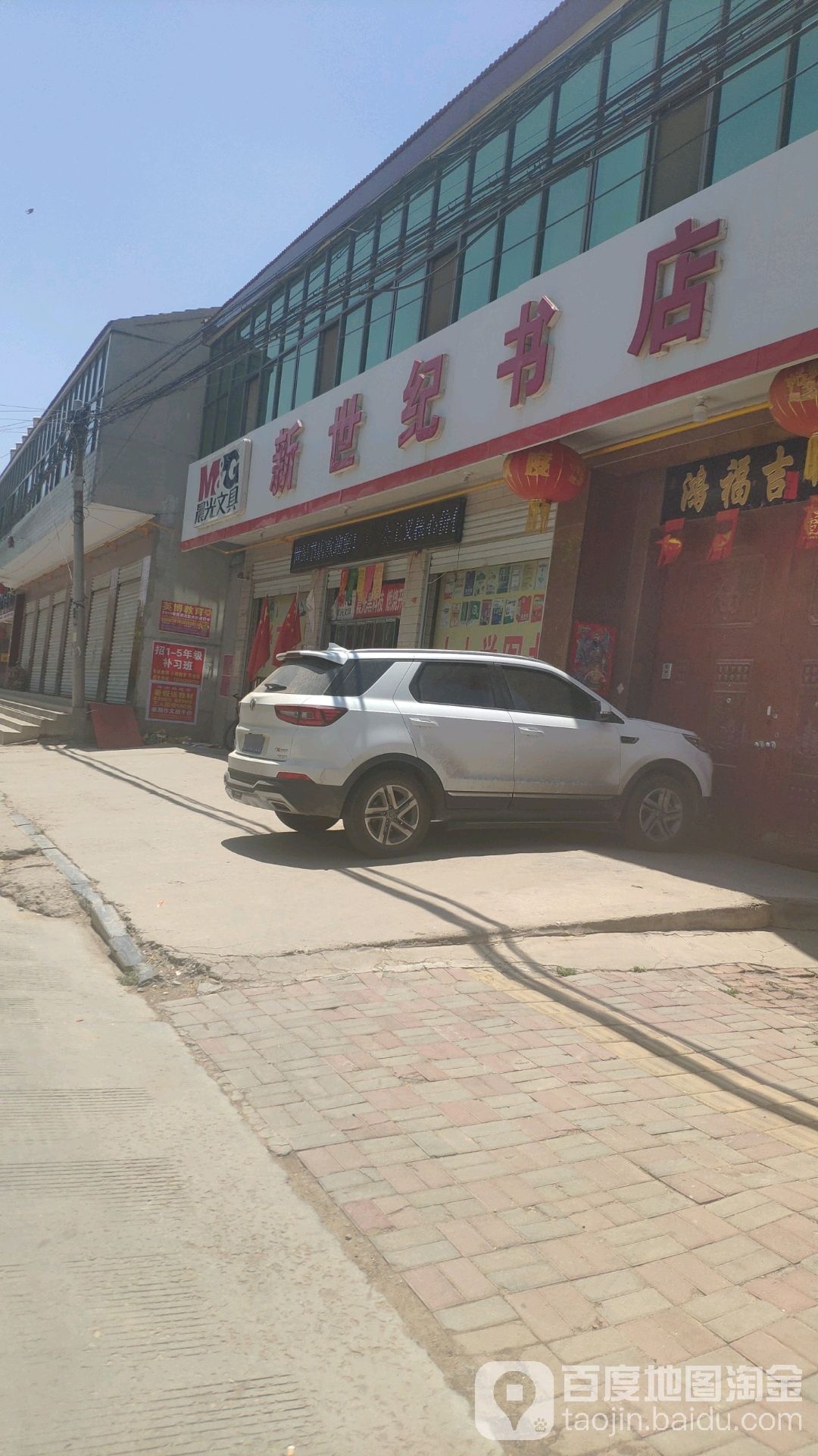 鑫世纪书店(三合街店)