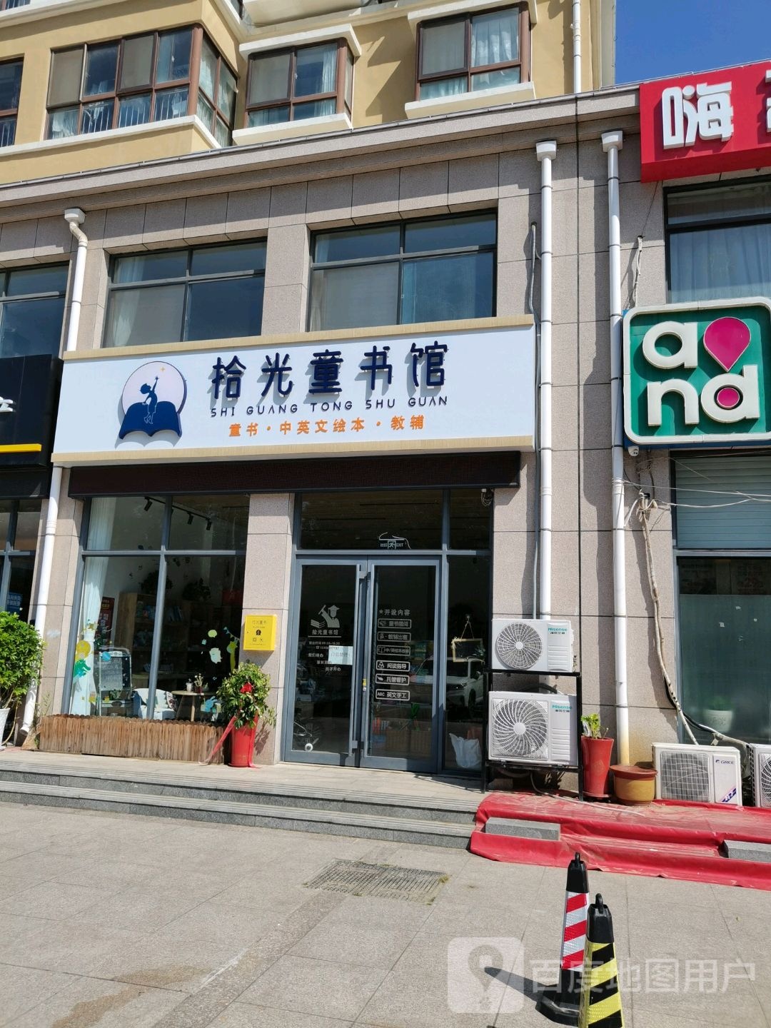 拾光童书馆