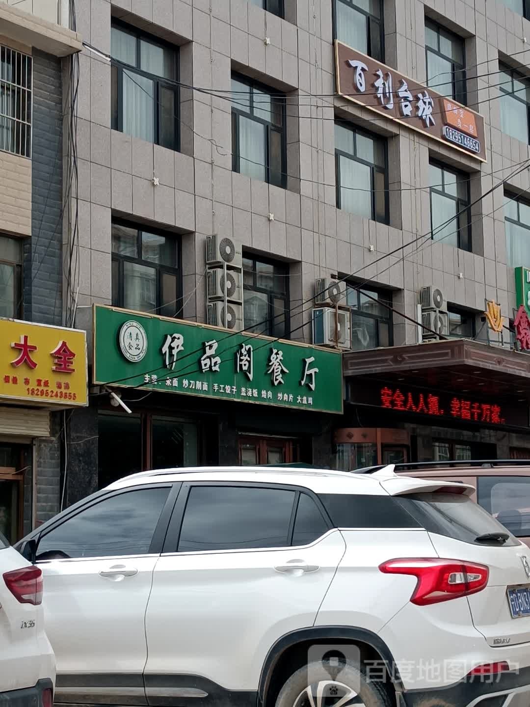 百利台球