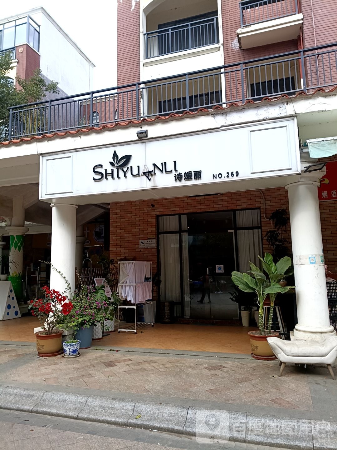 诗媛丽