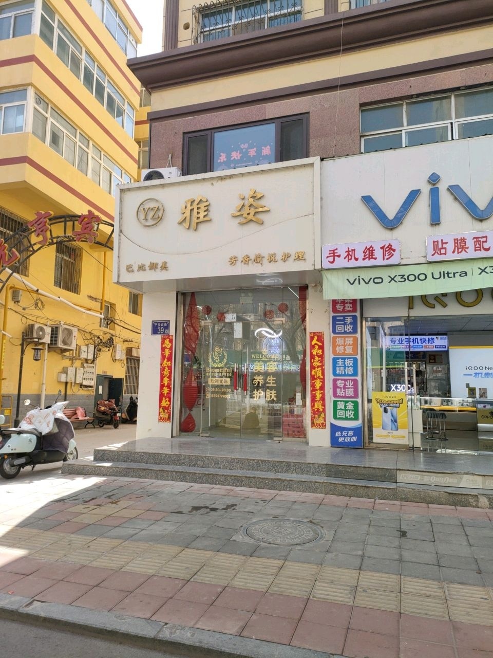 李晓东手机专卖