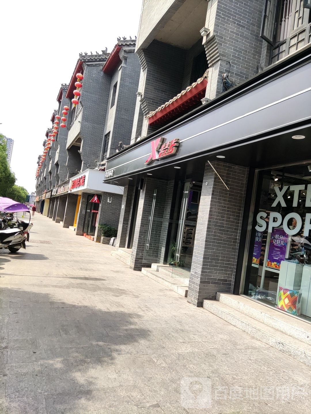 内乡县特步(菊潭大街店)