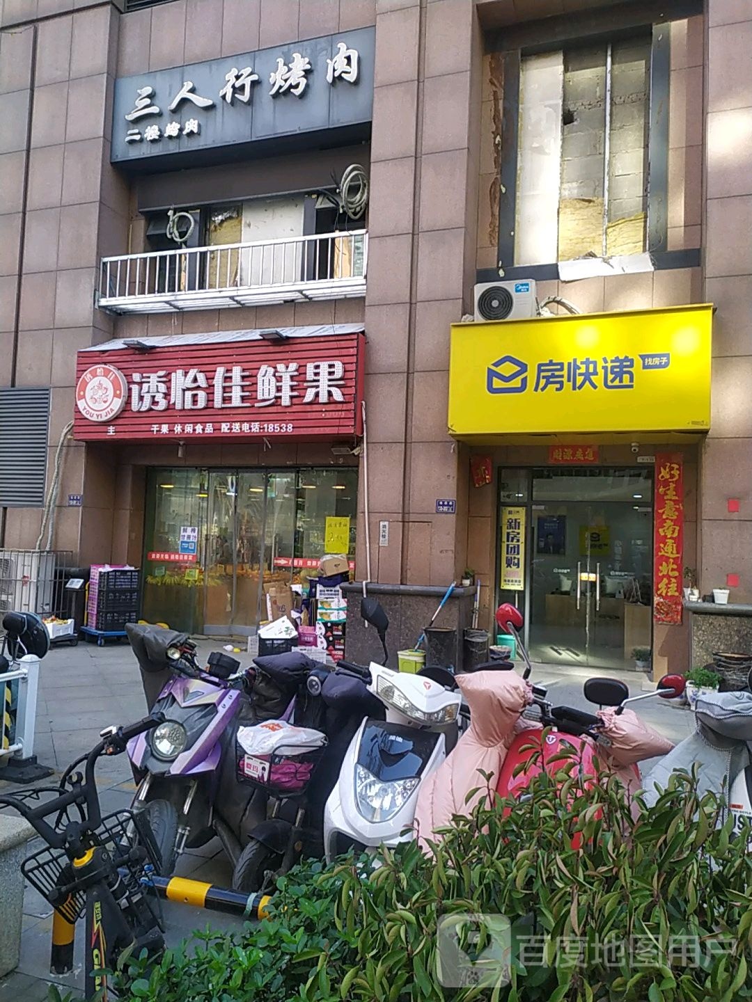 诱怡佳水果干果(金成时代店)