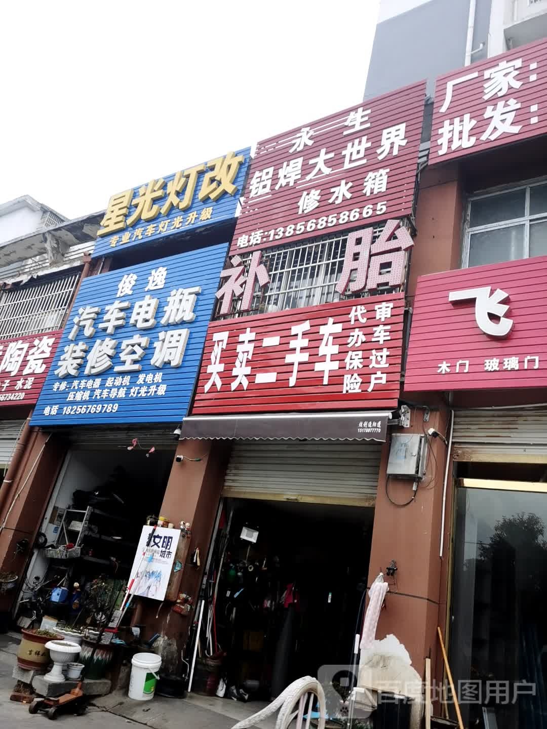 星光灯改