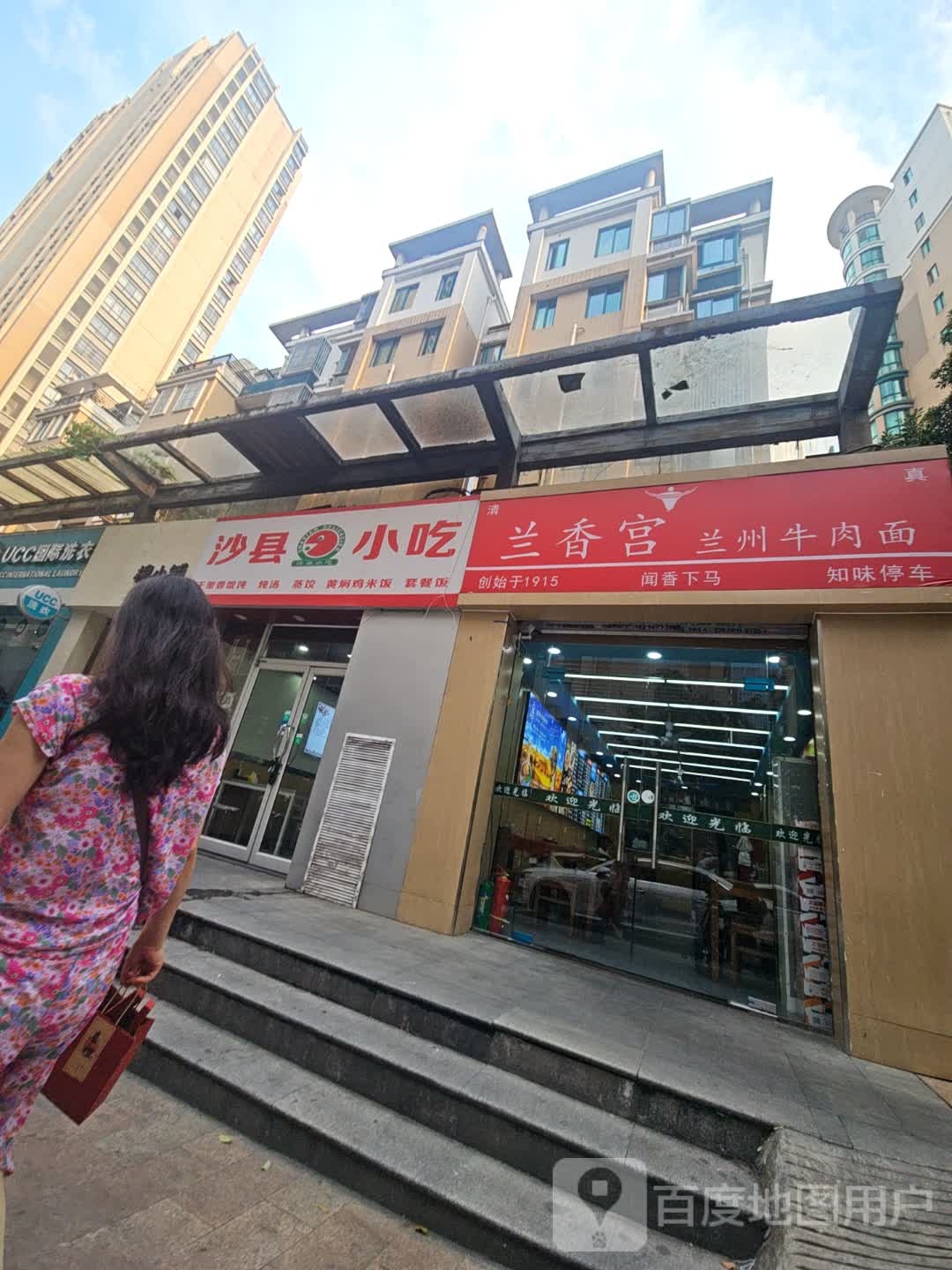 清真兰香宫兰州牛肉面(力高·柏林春天店)