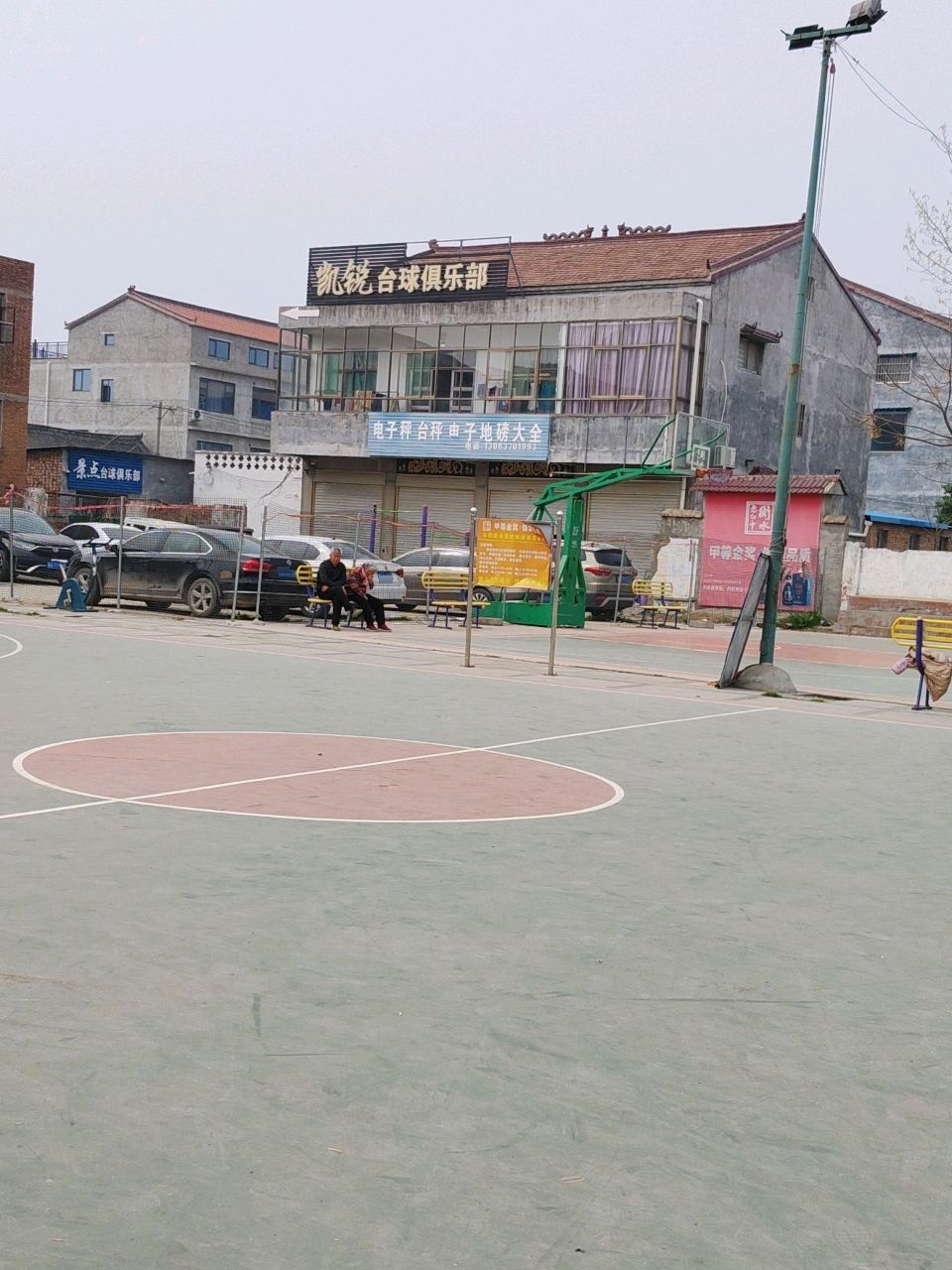 凯锐台球俱乐部