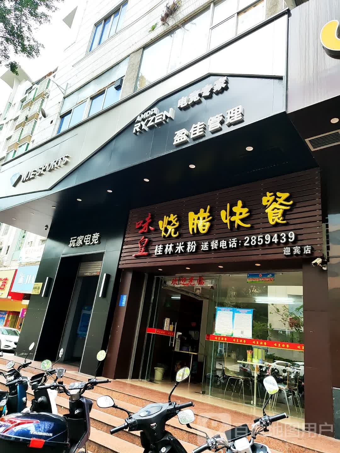 WJE-SPORTS