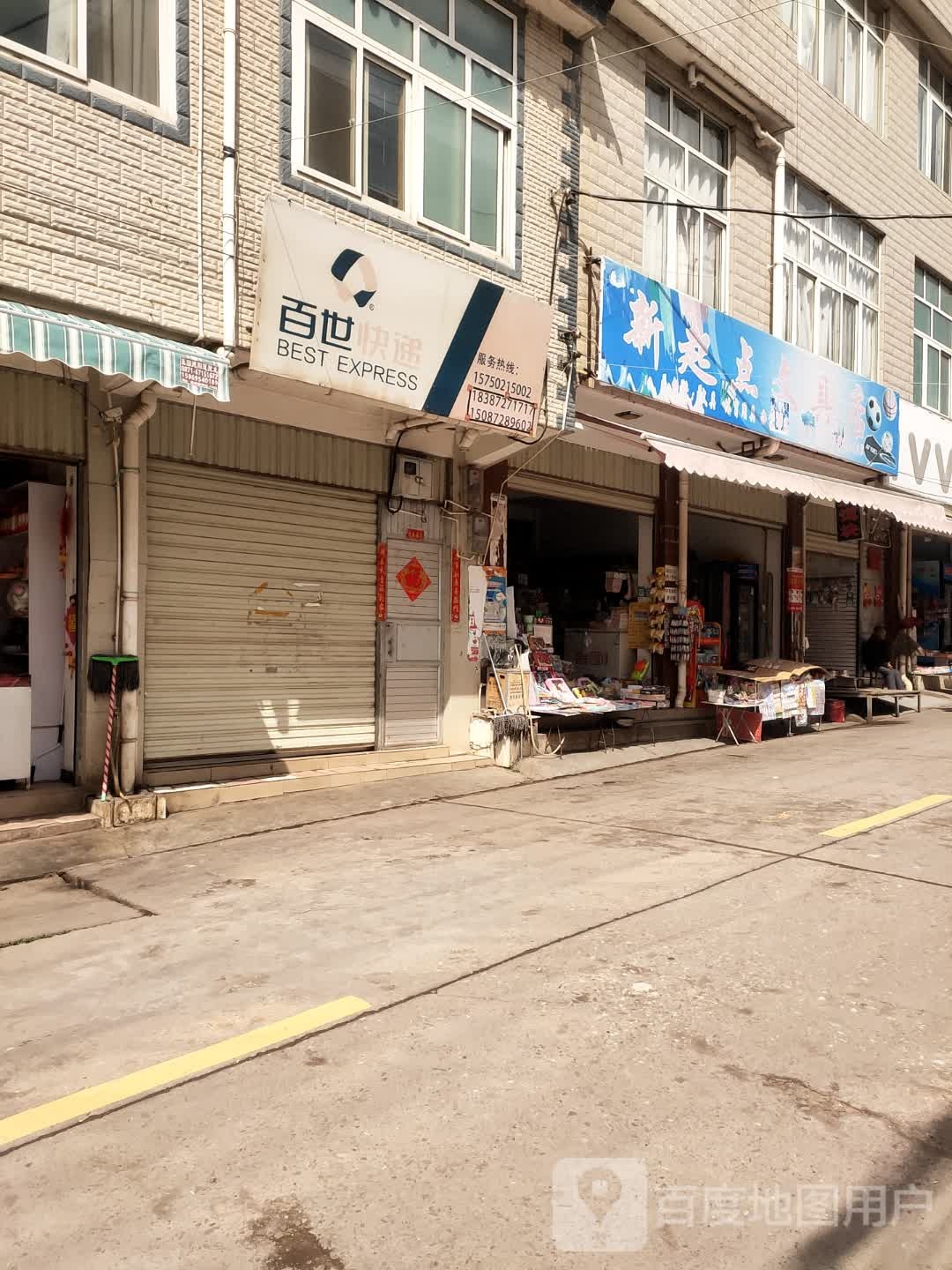新起点文具