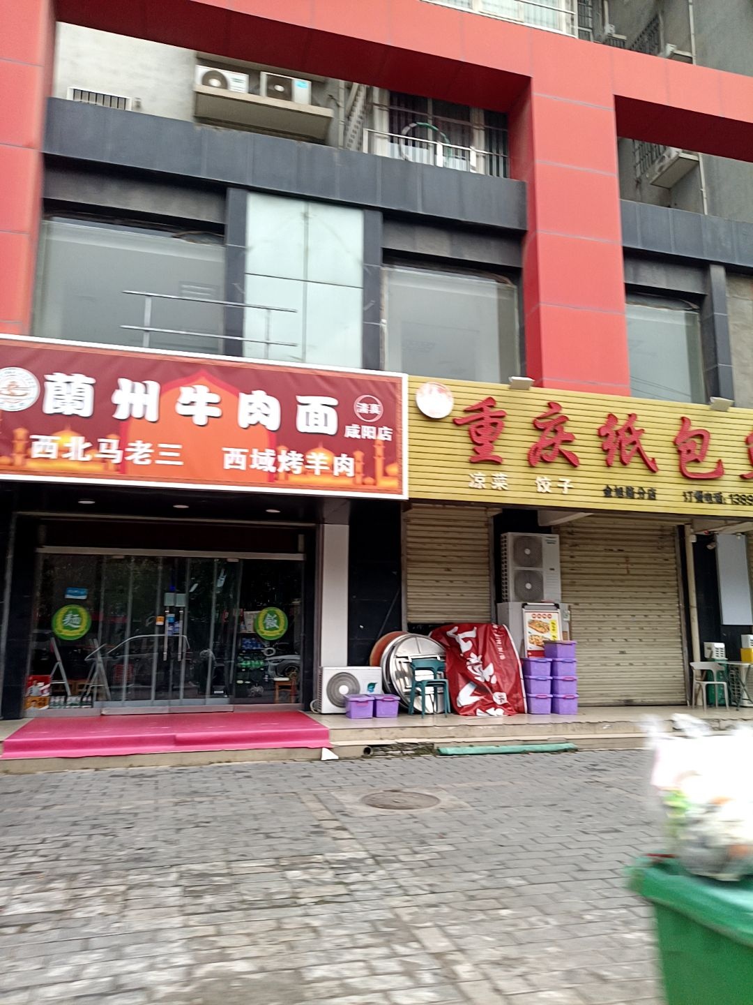 清真兰州牛肉面(郅诚沁园店)