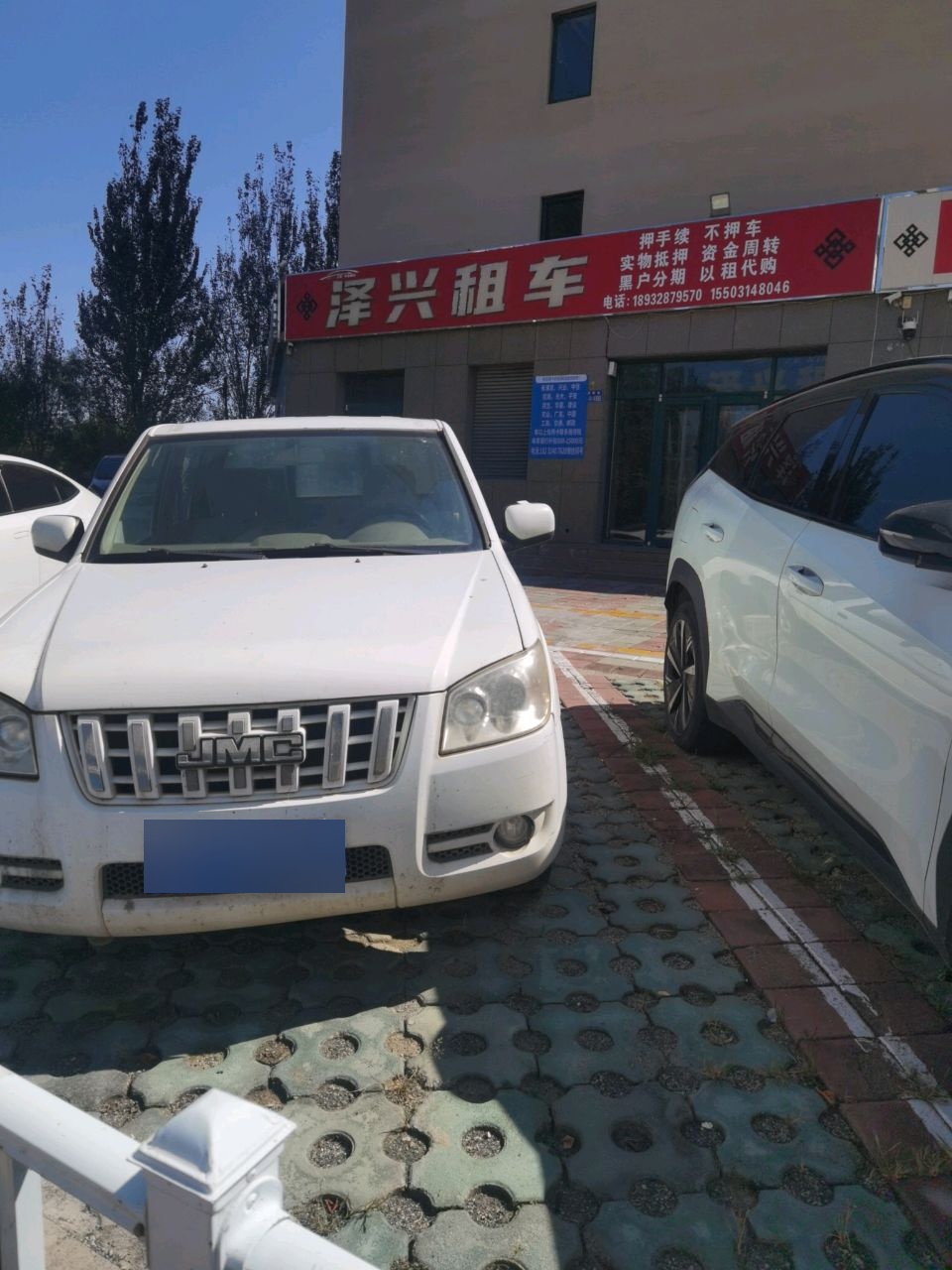 泽兴租车