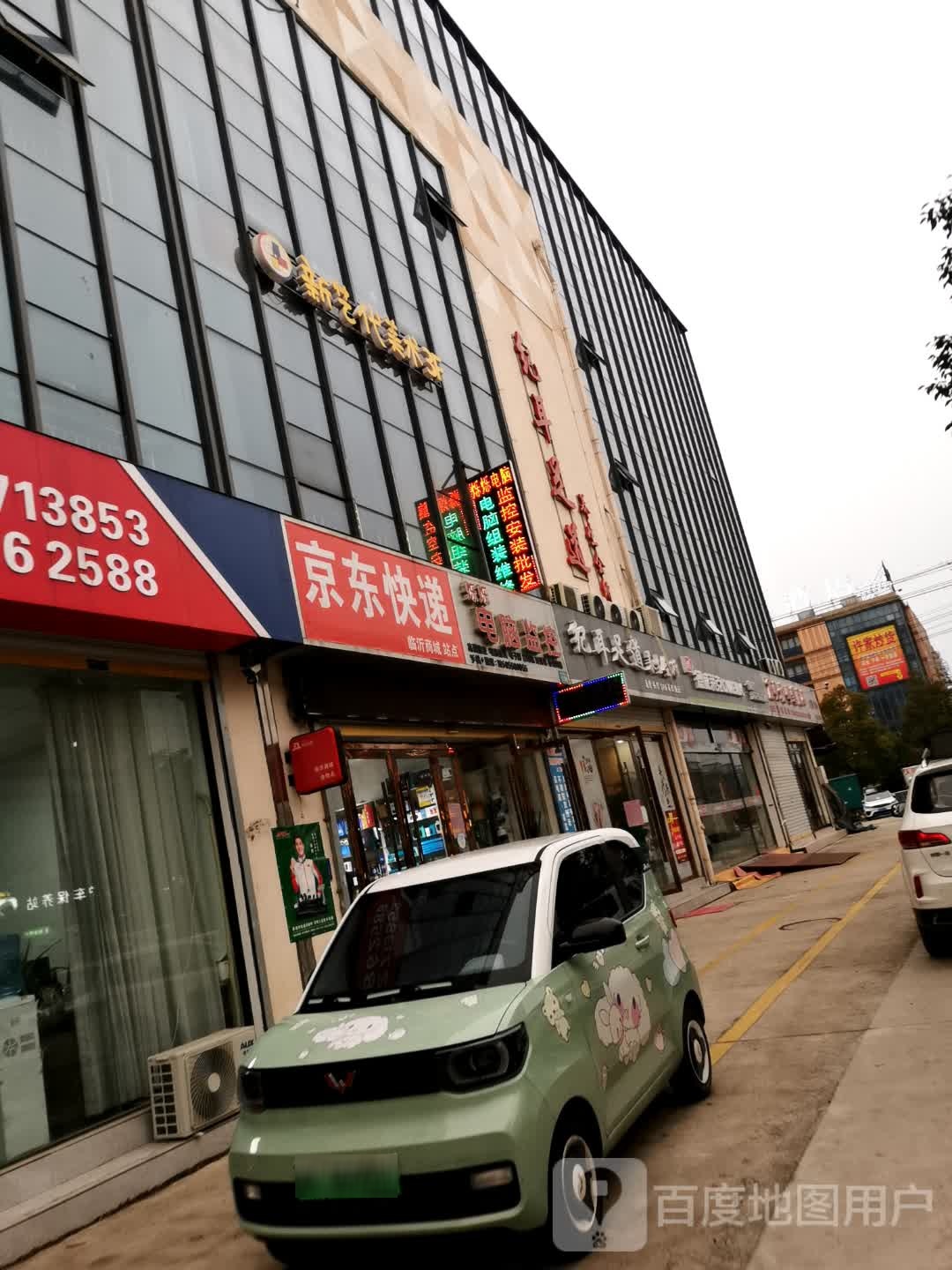 烁烁电脑监控