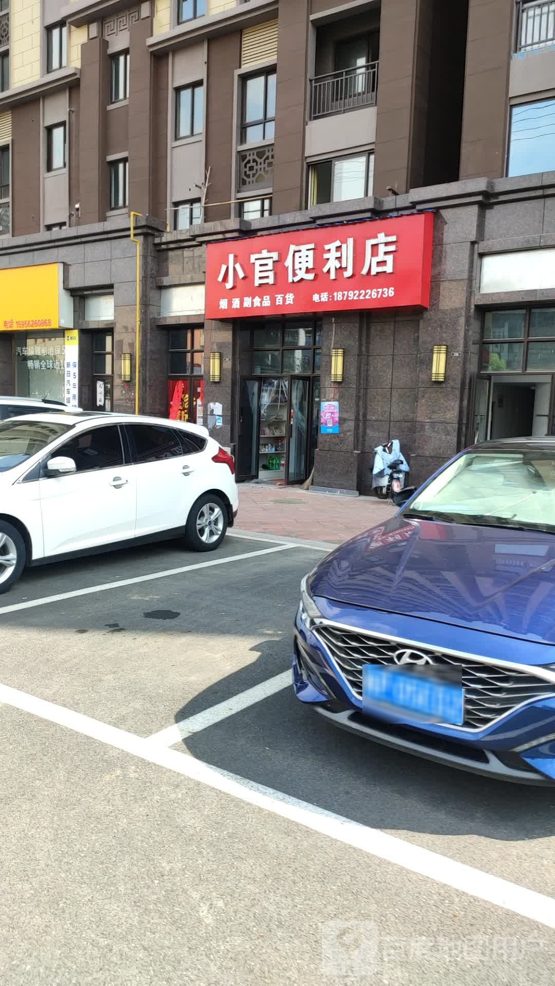 小官便利店