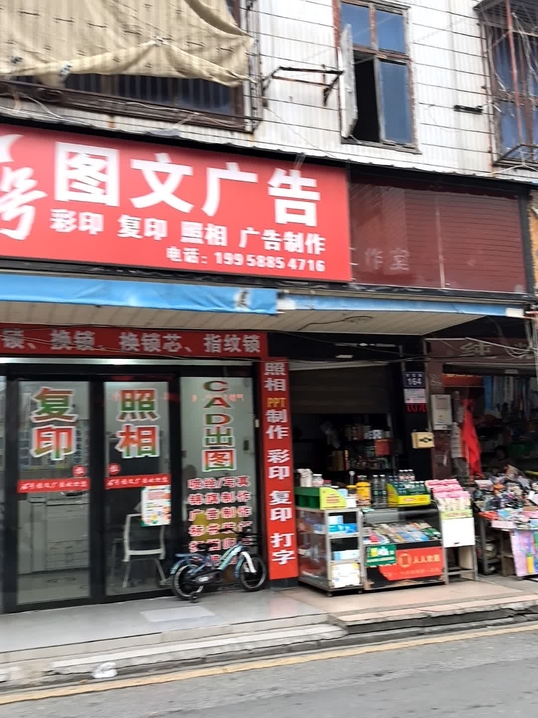 图文广告