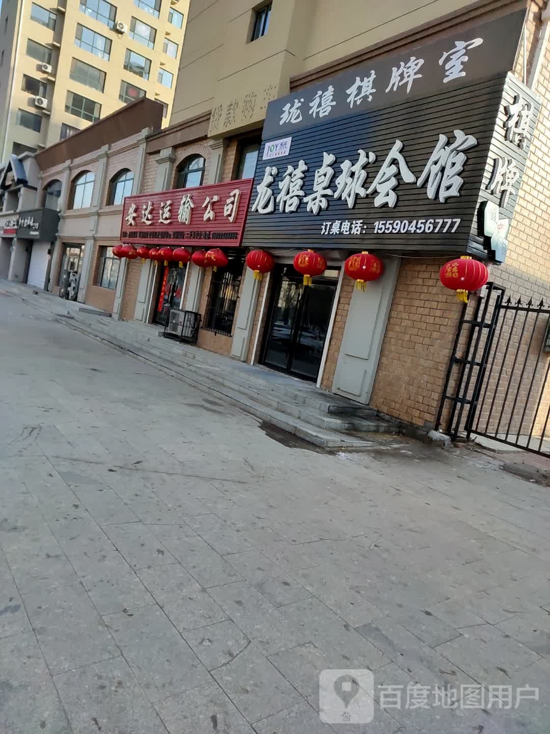 珑西棋牌室