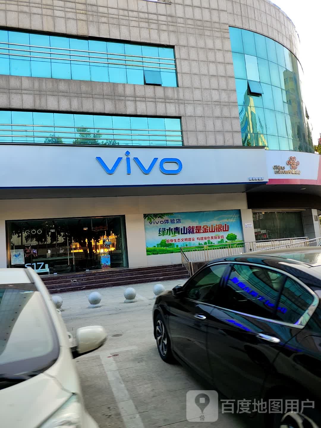 vivo官方授权体验店(陈州街街道中州路店)