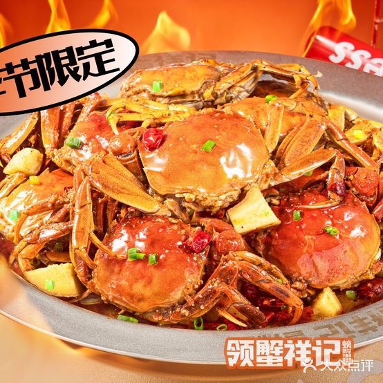 领蟹福记(新余恒太城店)