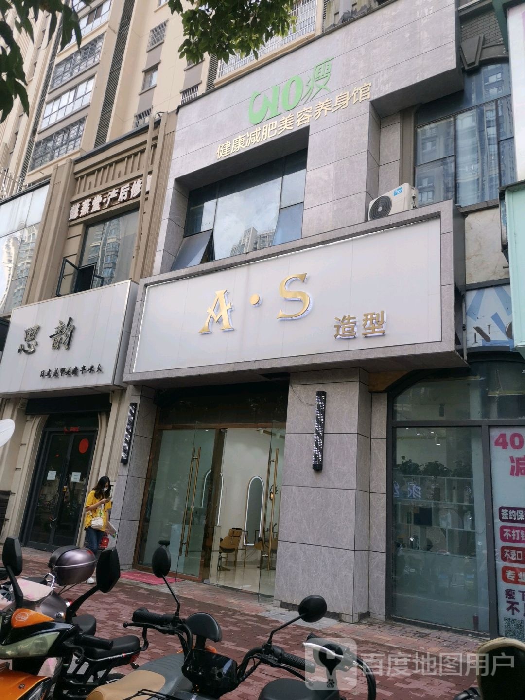 AS号造型(蚌埠蚌山万达广场店)