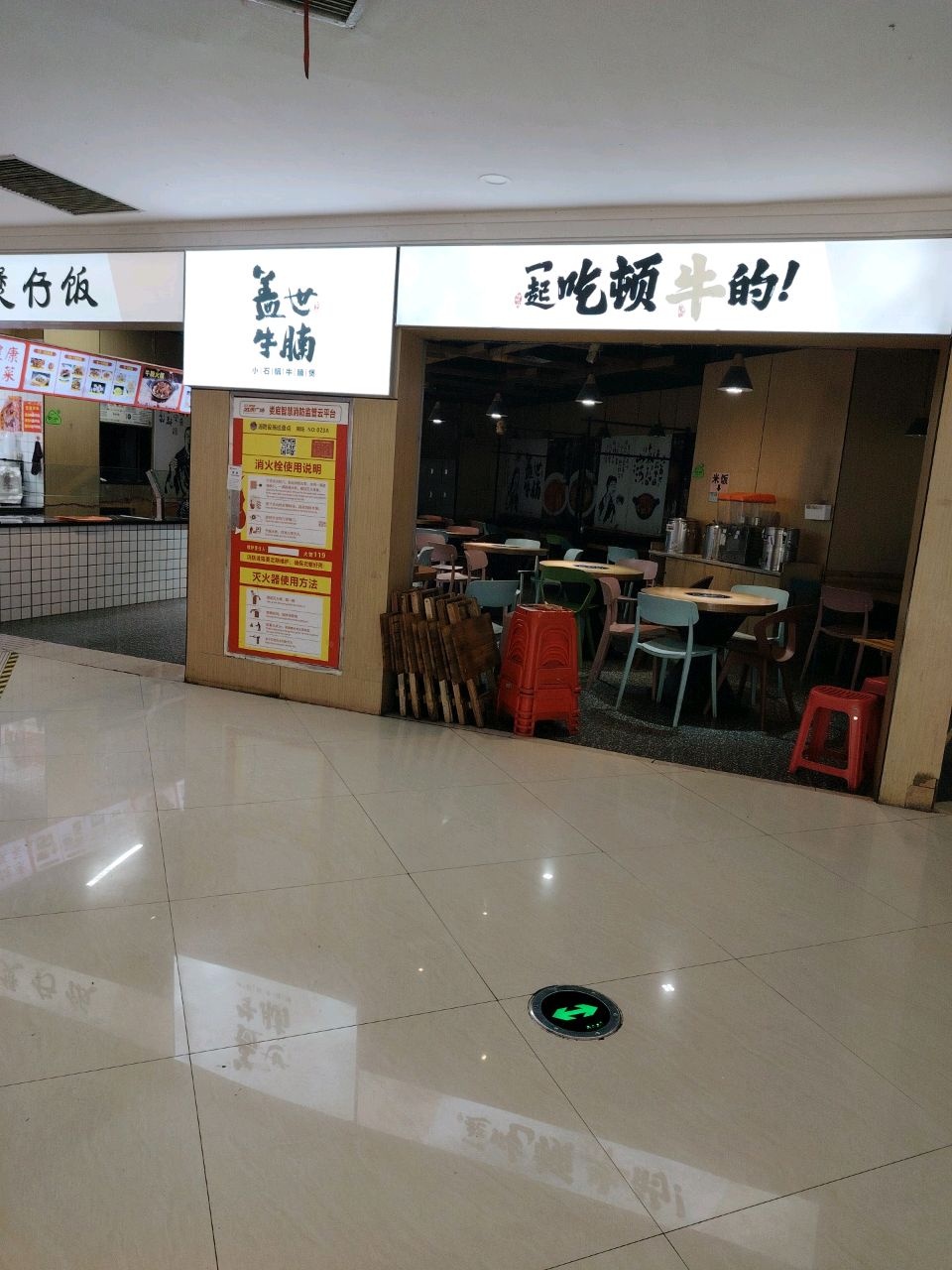 盖世牛腩