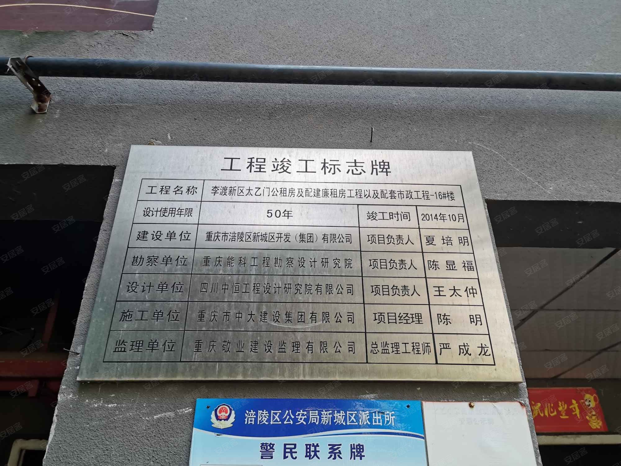 太乙移民房-B区