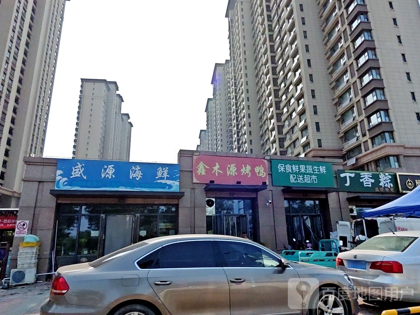 保食鲜果蔬生鲜配送超市