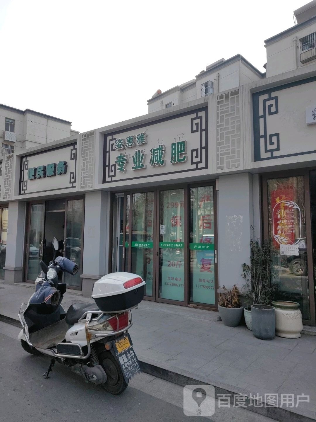 姿惠雅专妮专业(盐南西路店)